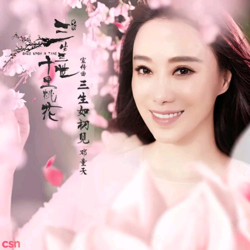 Đặng Đồng Thiên