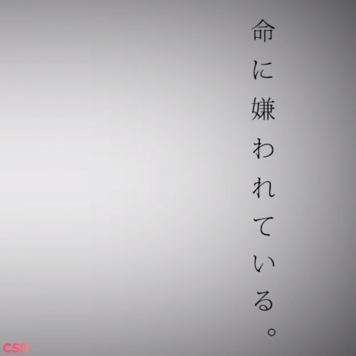 Kanzaki, Hatsune Miku