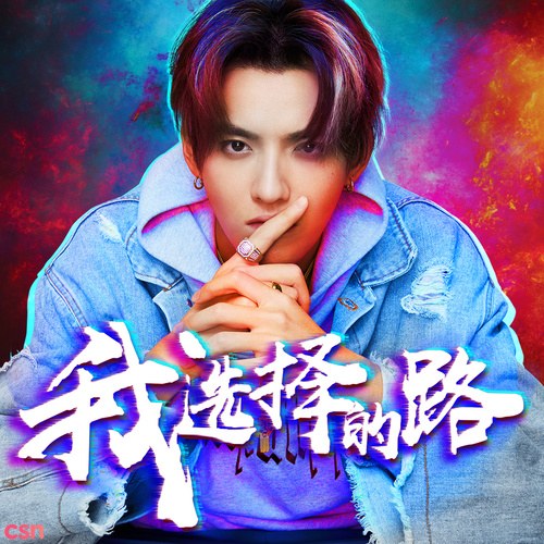 Wu Yi Fan (Kris Wu)