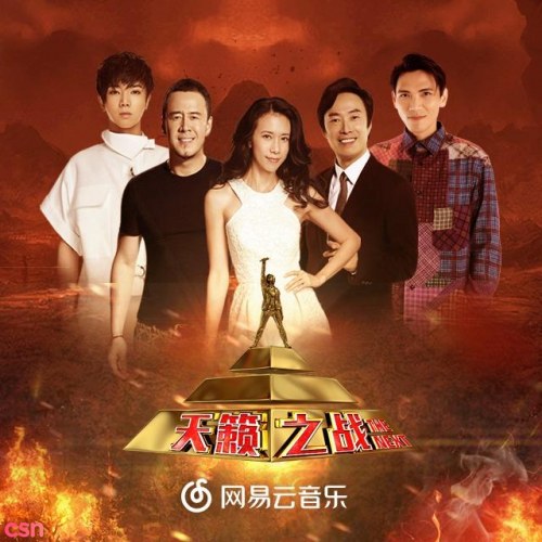 华晨宇