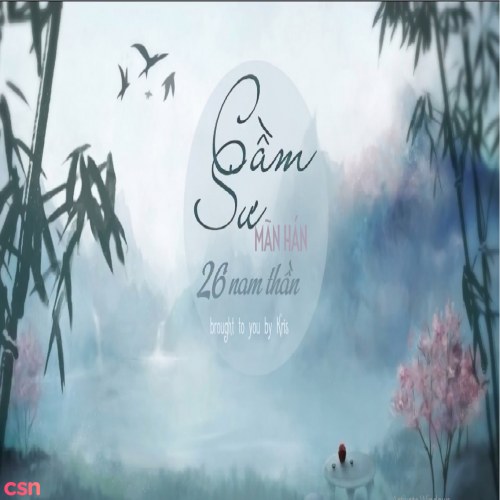 Mãn Hán 26 Nam Thần