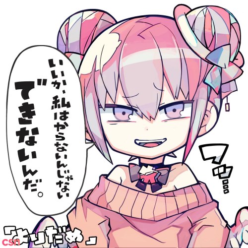 Nanawo Akari