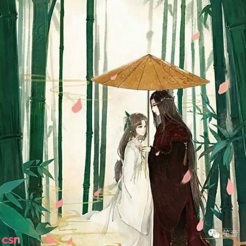 Song Sênh