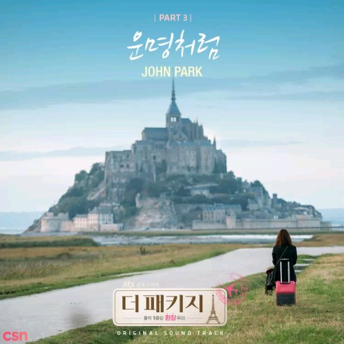 John Park