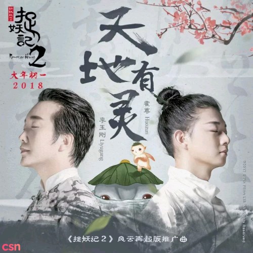 Hoắc Tôn