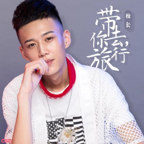 Giáo Trường
