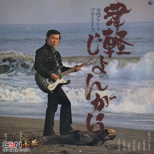 Takeshi Terauchi