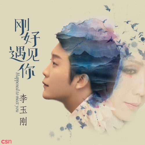 Lý Ngọc Cương