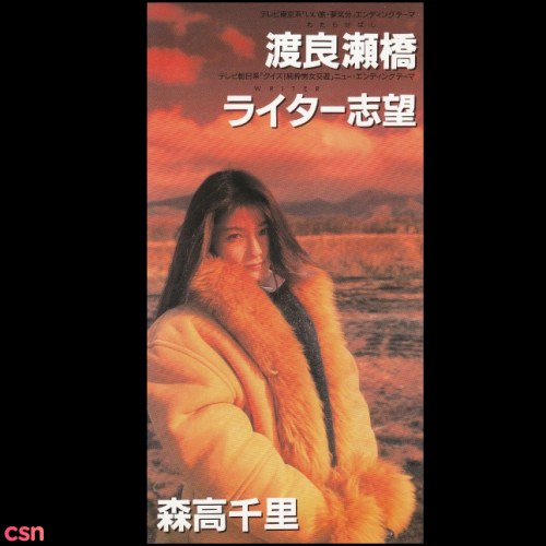 Chisato Moritaka