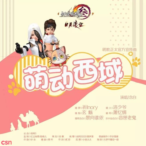 Cảnh Hướng Tuỳ Y