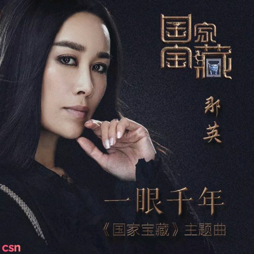Na Anh