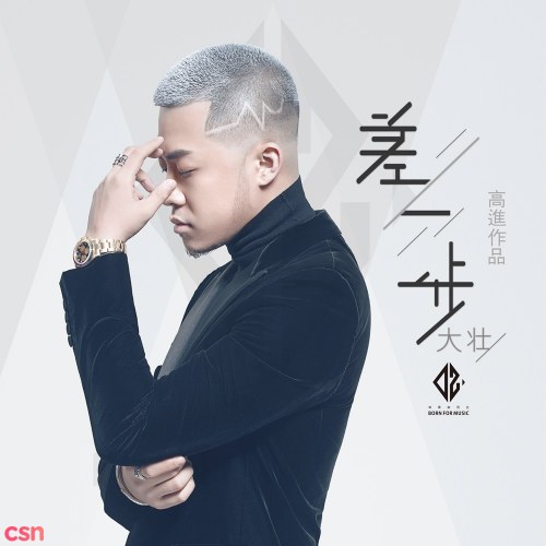 Đại Tráng
