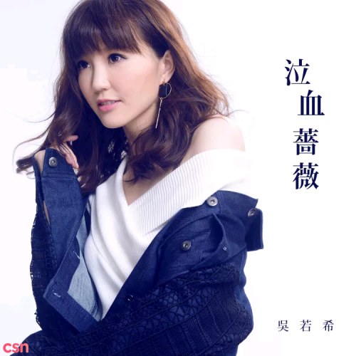 Ngô Nhược Hy