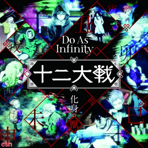 Do As Infinity