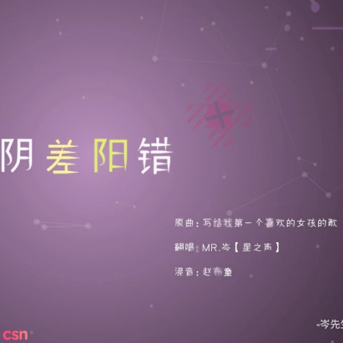 Mr. Sầm (岑先生)