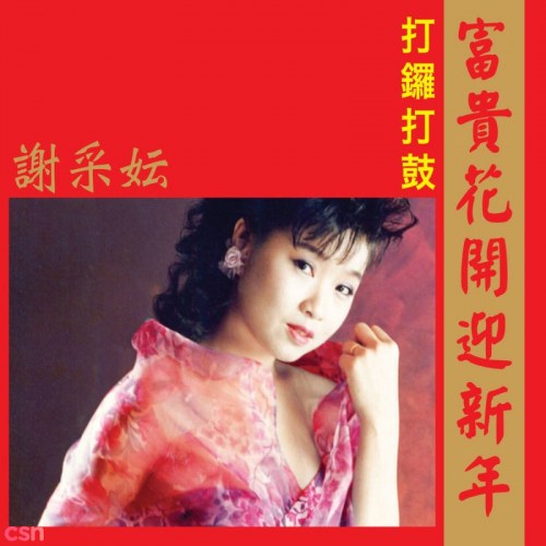 Tạ Thái Vân