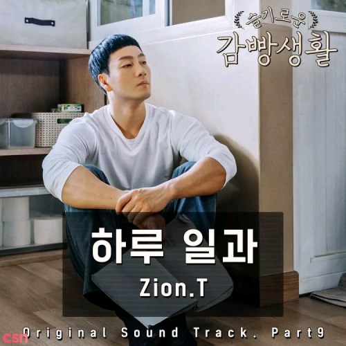 Zion.T