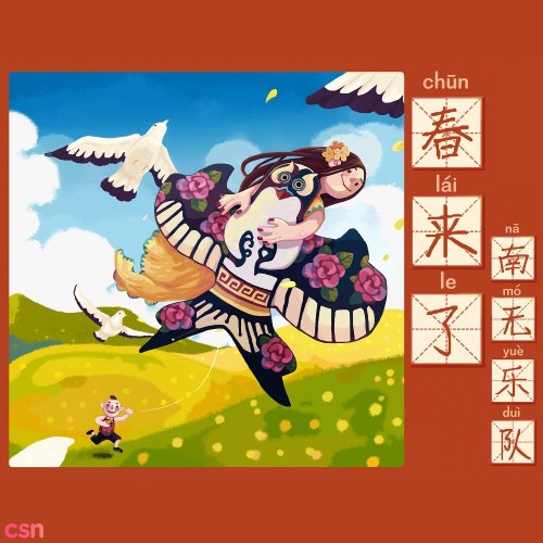 Nam Mô