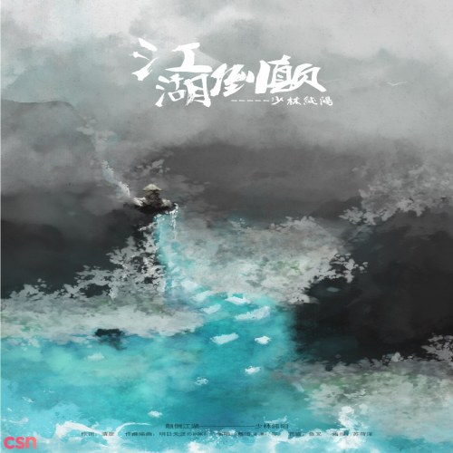 Mr. Sầm (岑先生)
