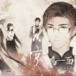 Mr. Sầm (岑先生)