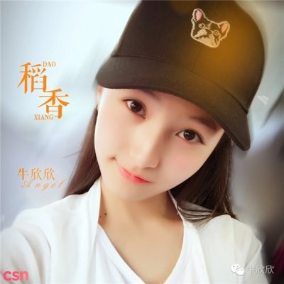 Ngưu Hân Hân
