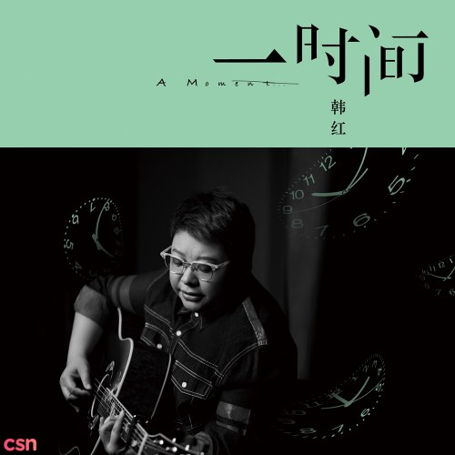 Hàn Hồng