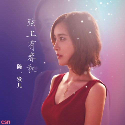 Trần Nhất Phát Nhi