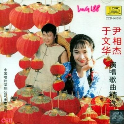 Doãn Tương Kiệt