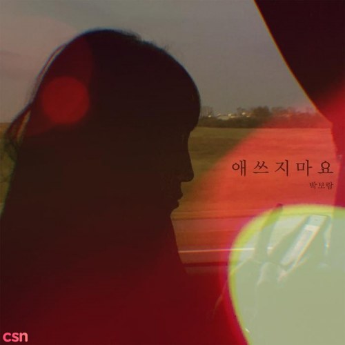 Park Boram