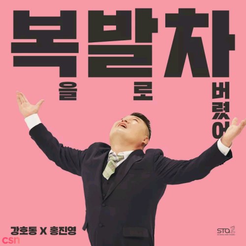 Hong Jin Young