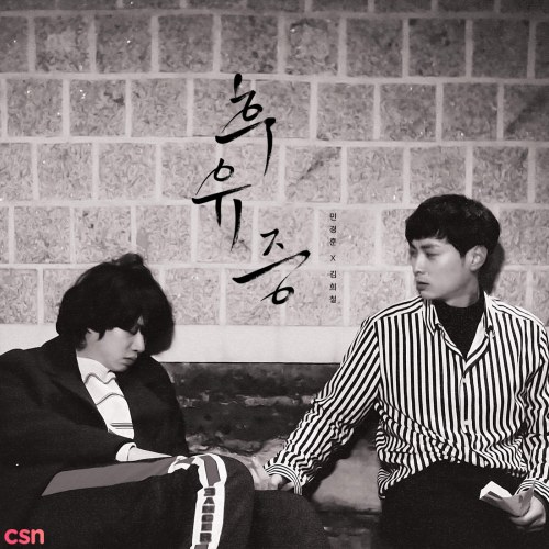 Hee Chul