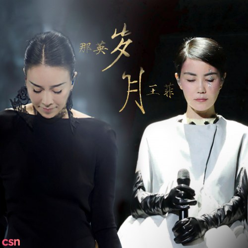 Na Anh