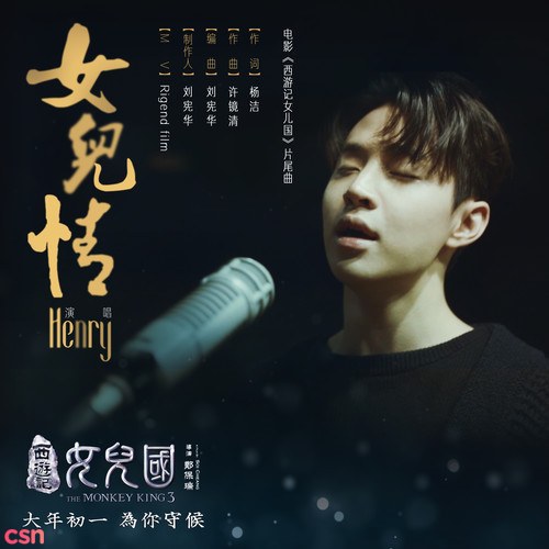 Henry Lau (Super Junior-M)