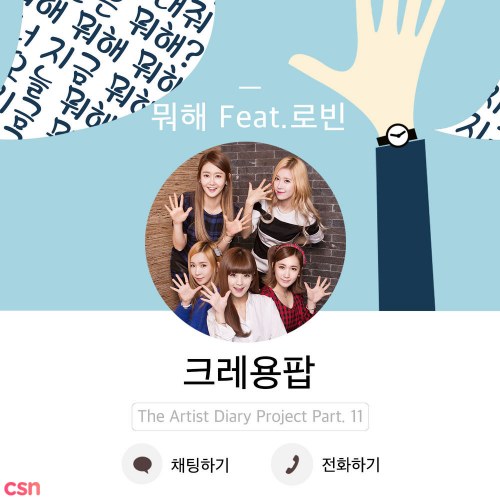 Crayon Pop
