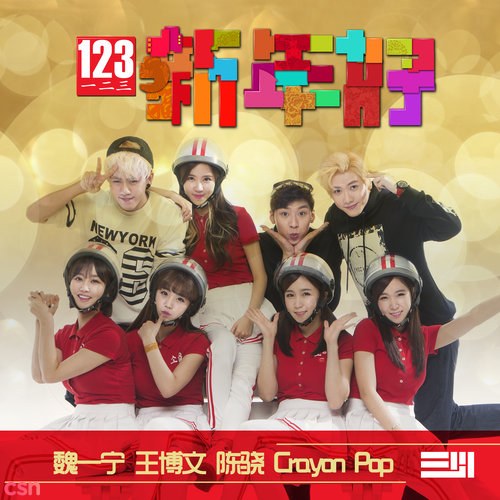 Crayon Pop