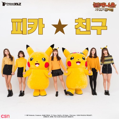 GFriend