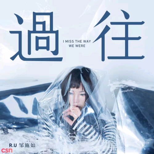 邹施如