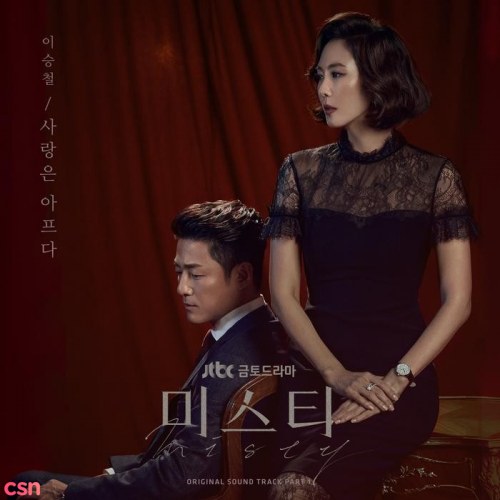 Lee Seung Chul