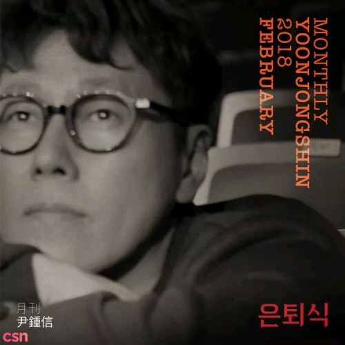Yoon Jong Shin
