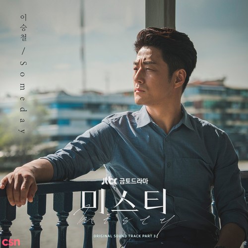 Lee Seung Chul