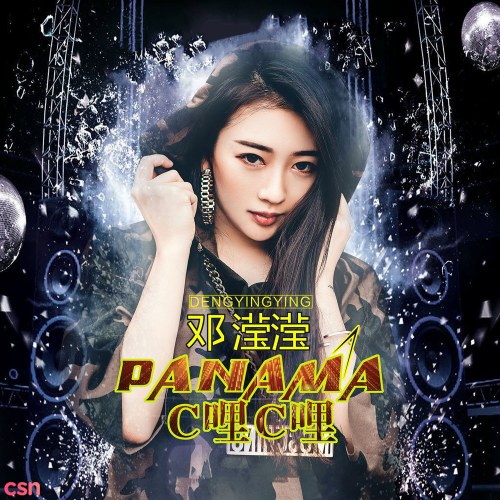 Deng Ying Ying