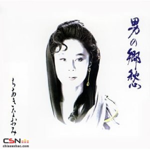 Naomi Chiaki