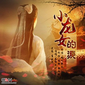 Dật Uất Lan Tâm