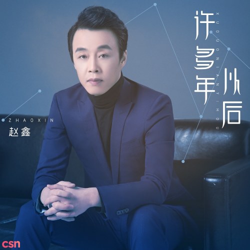 Triệu Hâm
