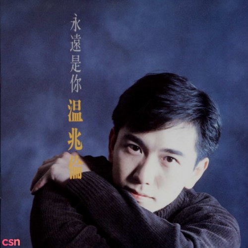Ôn Triệu Luân