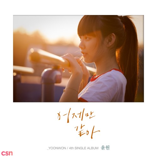 Yoon Won