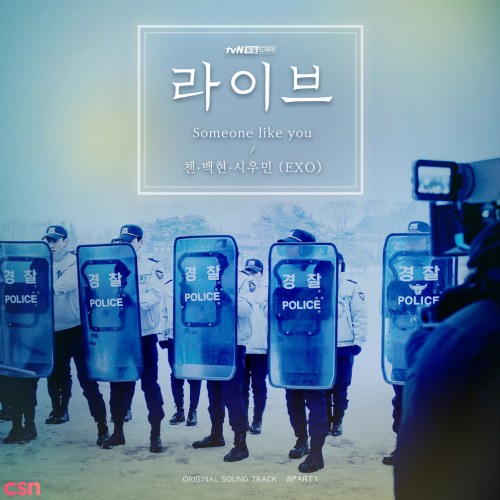 EXO-CBX