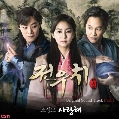 Jo Sung Mo