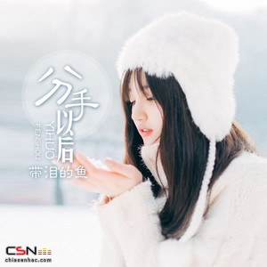 Đới Lệ Đích Ngư