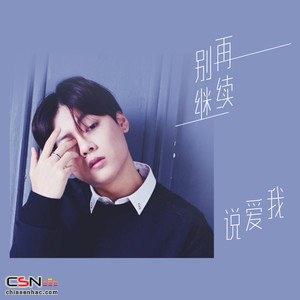 Vương Truyền Tiệp
